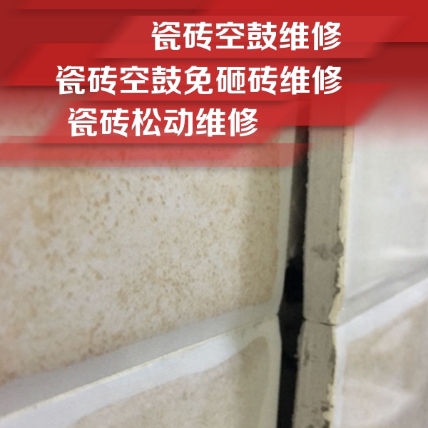 西藏瓷砖空鼓维修公司分享瓷砖胶薄贴法的具体操作步骤